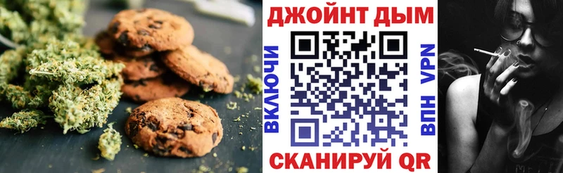 Еда ТГК марихуана Яровое
