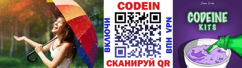 mega ссылки  Яровое  Codein напиток Lean (лин) 