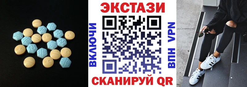 Ecstasy 250 мг  darknet телеграм  Яровое  omg tor 
