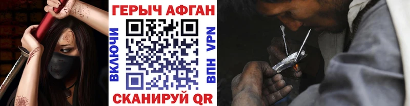 купить наркотик  Яровое  hydra маркетплейс  Героин Афган 